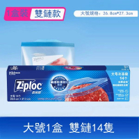 Ziploc-密封袋保鮮袋食品級家用冰櫃密封袋【加厚冷凍專用】大號14個 #Y05(平行進口)