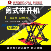 【臺灣公司 品質保證】1米64噸剪式汽車舉升機維修平臺升降機千斤頂小剪中位剪【注意！下單滿299出貨】