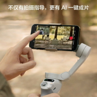 DJI大疆手持云臺se靈眸OM6手機穩定器自拍 osmo mobile6手機直播【Snowbelle優選】