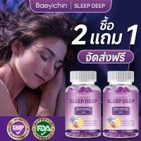 จัดส่งฟรี Baeyichin นอนหลับได้นานและนอน หลับสบาย Gummies Vitamin B Grapey Delicious กัมมี่ช่วยให้น