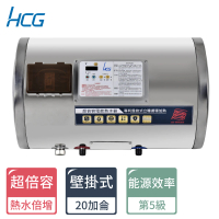 【HCG 和成】20加侖超倍容電能熱水器(ES20BAWQ5-原廠安裝)