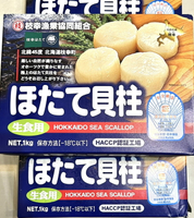 日本S生食用干貝  1公斤/盒