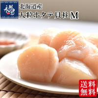 【永鮮好食】日本北海道 M 生食級 干貝1kg(約26~30顆) 冷凍 新鮮 海鮮 生鮮