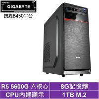 技嘉B450平台[極地狂狼]R5-5600G/8G/1TB_SSD