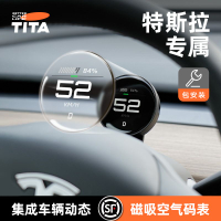 【安裝簡便易】TITA特斯拉全能碼表換新model3/y磁吸儀表盤HUD抬頭顯示屏器餅pro