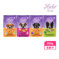 【HALO 嘿囉】升級無穀配方犬糧全系列350g(犬飼料/狗飼料/犬糧)