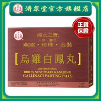 燕窩珍珠金裝烏雞白鳳丸 12 粒裝