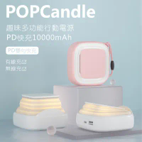 MiPOW 麥泡 PopCandle小夜燈無線充電支架行動電源(PD快充10000mAh)(SPX02W-T)白色