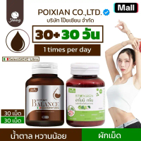 [ บริษัท โป๊ยเซียน จำกัด ] อาโมนิ บาลานซ์ ARMONI BALANCE : SelectSIEVE Libra + อาโมนิ กรีน ผักเม็ด A
