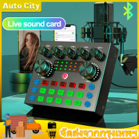 มีของ V8S sound card ซาวด์การ์ด เครื่องเปลี่ยนเสียงแบบพกพา เปลี่ยนเสียงเอฟเฟคสำหรับโทรศัพท์ คอมพิวเต