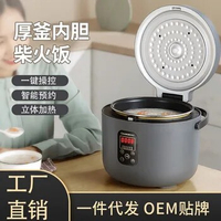 Household non-stick smart rice Cooker 3-4 Smart multi-functional mini rice cooker