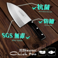 【潔豹】魚刀 / 生魚刀 / 切刀 / 日本鋼材 / 台灣製