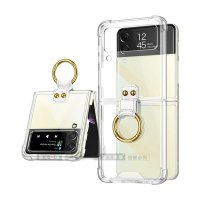三星 Samsung Galaxy Z Flip4 5G 透明氣囊防摔殼 指環支架手機殼 保護殼(透明)