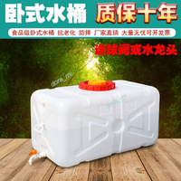 食品級特厚水箱 卧式儲水桶 家用蓄水箱 水塔帶蓋 大號水箱 塑料大水桶