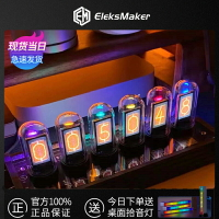 RGB復古擬輝光管時鐘LED電腦桌面時鐘擺件Eleksmaker送男友節禮物