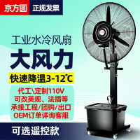 免運/可開票 快速出貨 工業噴霧電風扇水冷水霧加水加冰制冷霧化降溫除塵戶外商用落地扇