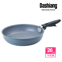【Dashiang】大理石不沾深煎鍋(不沾平底鍋 電磁爐適用)