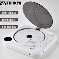 THINKYA F12便攜式CD機播放器藍牙聽專輯光碟時尚設計純CD播放機【宜家良品百貨】