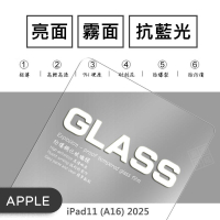 【嚴選外框】 IPAD A16 2025 第11代 平板玻璃貼 IPAD11 平板 滿版 玻璃貼 9H 鋼化膜 保護貼