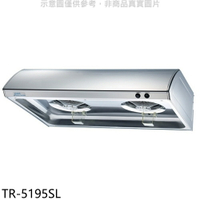 送樂點1%等同99折★莊頭北【TR-5195SL】80公分單層式(與TR-5195S/TR-5195同款)排油煙機(全省安裝)