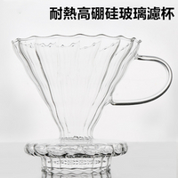 咖啡漏斗 咖啡過濾漏斗  圓錐濾杯  咖啡沖泡濾杯  內部螺旋設計 錐形過濾杯