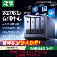 {臺灣公司貨 可打統編}綠聯私有云DXP4800四盤位NAS家庭家用網絡存儲服務器AI相冊文件同步N100芯片適用于iPhone16系列手機擴容
