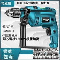 電鑽 手電鑽 電動工具 衝擊鑽 電鑽工具 防水電鑽 震動電鑽 電動起子 電動電鑽 充電電鑽  衝擊電鑽 均怡電鑽 鋰電鑚