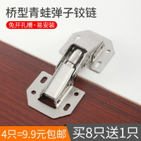 4只裝包郵明裝橋型青蛙彈子鉸鏈 彈子鉸鏈免開孔槽櫥柜門合頁