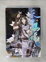 【書寶二手書T3／漫畫書_CUF】天官賜福·三_簡體_STARember