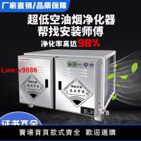 【台灣公司 超低價】商用低空油煙凈化器廚房餐飲燒烤飯店專用除味除煙凈化機靜音環保