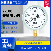 消防水管壓力表水壓檢測0-0.6-1.6-2.5mpa自來水高精度家用y-100