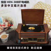 【台灣公司 超低價】升級藍牙版音響BT復古留聲機LP黑膠唱片機CD機電唱機老式唱片機