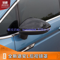 適用于VW福斯新 Touran Golf 7.5/7/ Sportsvan 碳纖紋後視鏡殼倒車鏡蓋