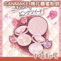🔥限定包裝🔥CANMAKE 棉花糖蜜粉餅 abloom 2024 小香風 限量 定妝 控油 霧面 珠光 細緻 磨皮 修飾 【小福部屋】