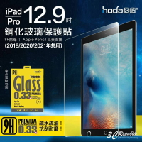 HODA iPad pro 2018 2020 2021 12.9 吋 9H 鋼化 清透 疏油疏水 保護貼 玻璃貼 適用 無返回鍵【樂天APP下單4%點數回饋】