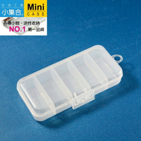 K-703  5格收納盒 ( 13x6x2.5cm ) 【活性收納˙第一品牌】K&amp;J Mini Case