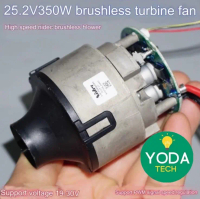 Japan Nidec Brushless Vacuum Cleaner High Speed Turbine 25.2V 250W (8557)