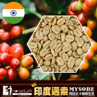 【E7HomeCafe一起烘咖啡】印度邁索咖啡生豆500g/袋(生豆)