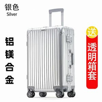 全鋁鎂合金密碼箱女拉桿箱男萬向輪旅行箱20寸行李箱登機箱鋁框箱