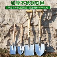 不銹鋼鐵鍬園藝工具挖土鏟子神器家用種花農用戶外車載除雪小鏟子