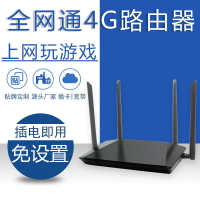 LTE插卡路由器 sim轉有線轉Wifi支持全網通2.4G廠家源頭 4g路由器【Snowbelle優選】