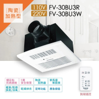 【Panasonic 國際牌】30BU3R/30BU3W無線遙控浴室暖風機(電壓110V/220V)