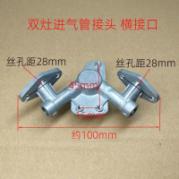 Đầu Nối Ống Đầu Vào Khí Bằng Nhôm Thông Thường, Hai Bếp, Giao Diện Ngang, Thích Hợp Cho Bếp Ga Mặt B