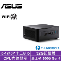 ASUS 華碩 NUC i5十二核{永恆神官}迷你電腦(i5-1240P/32G/500G SSD)