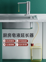 廚房水槽皂液器洗菜盆用按壓器神器瓶水池延長器洗潔精壓取器大桶