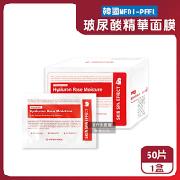 韓國MEDI-PEEL美蒂菲-玻尿酸複方滋潤精華面膜30mlx50片/盒-玫瑰紅標(膠原蛋白安瓶敷臉膜,肌膚滲透修護液,臉部片狀保養品,大包裝全膚質適用)