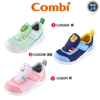 Combi日本康貝機能休閒童鞋NICEWALK 成長機能鞋可愛巧虎島聯名款C2302兩色(寶寶/中小童)