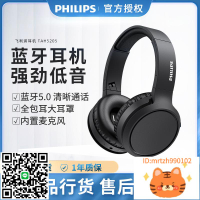 Philips飛利浦 TAH5205耳機音樂游戲跑步運動持久續航357-杏奈生活舘