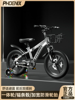 鳳凰(Phoenix)兒童自行車3-6歲-12歲男孩女童14-20寸輔助輪小單車