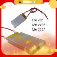 12V 70C 110C 220C Elemen Pemanas Element Heater PTC Heating Element Heating Plate
